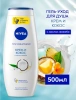NIVEA гeль д/душа крем и кокос 500мл